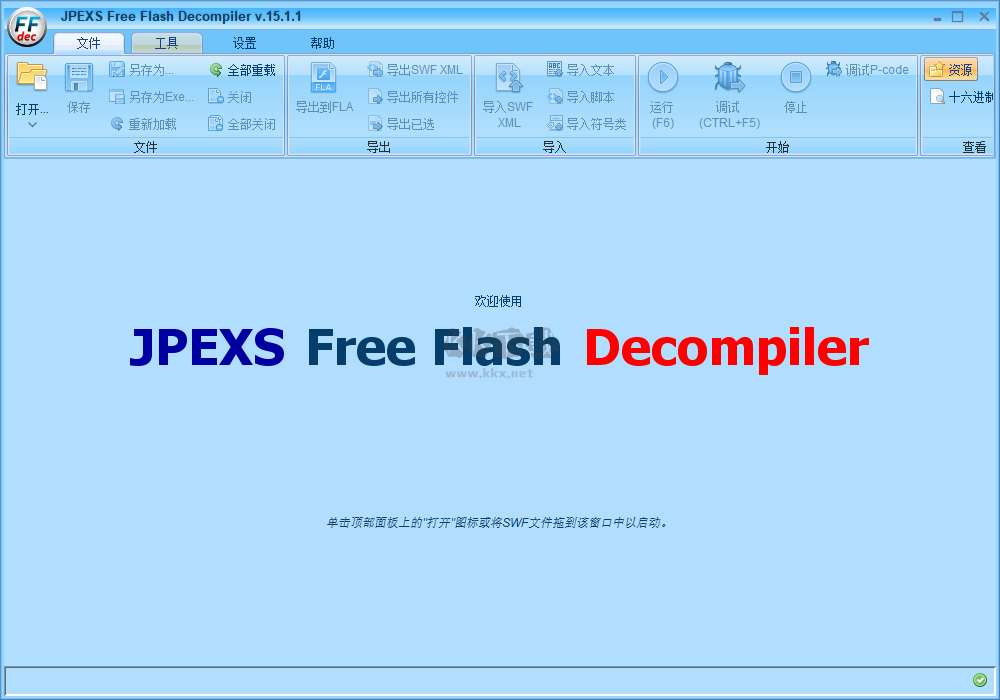 JPEXS Flash Decompiler中文版