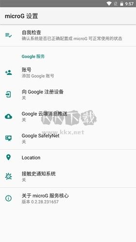 microg谷歌轻框架app安卓中文版20234