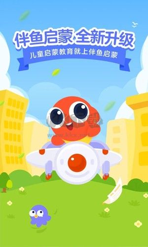 伴鱼启蒙app官方免费版2023最新