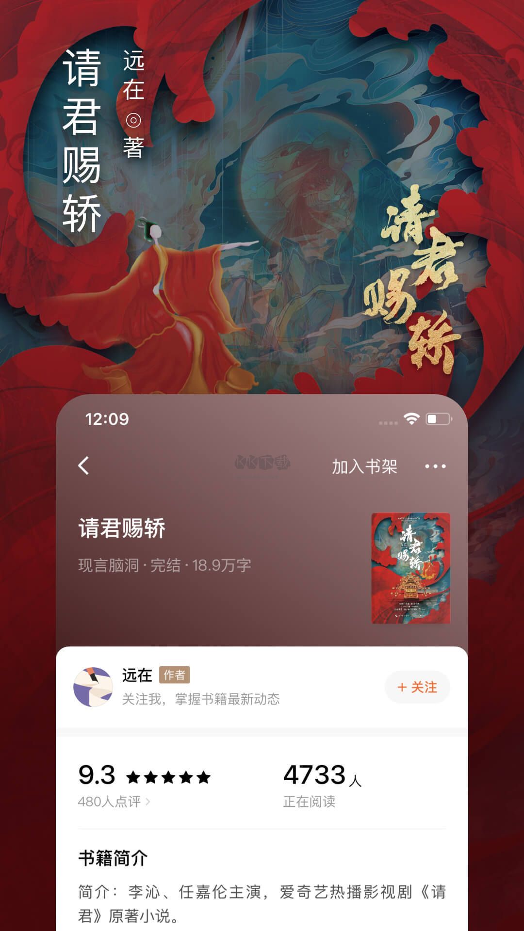 番茄免费小说app(无广告)官方正版
