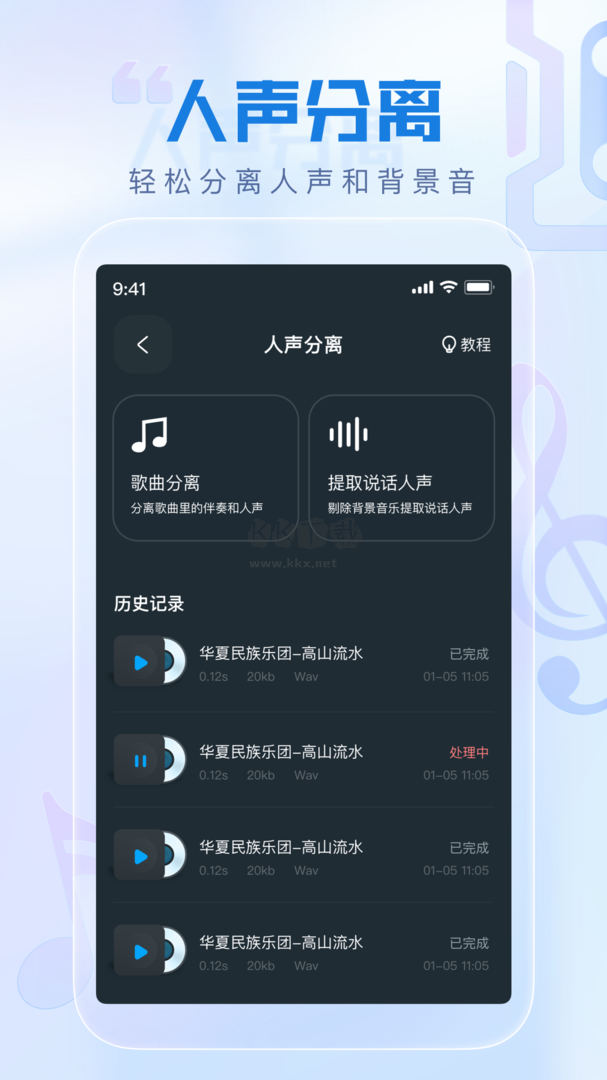 瞬火好声音app免费破解版最新