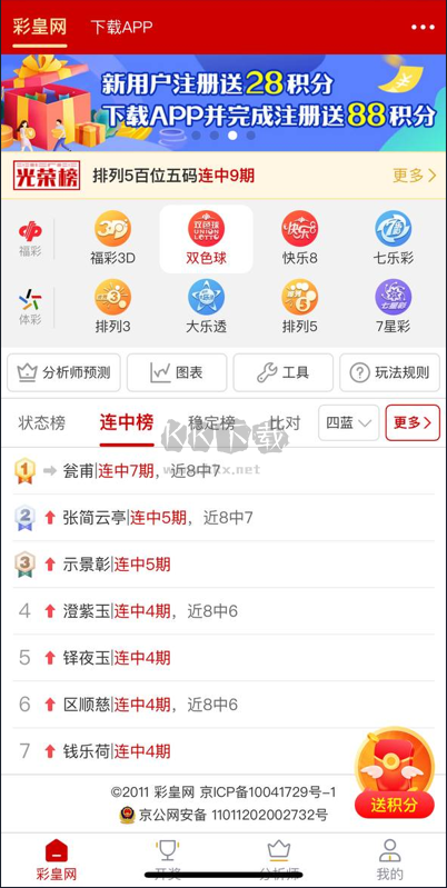 浙江风采双色球2超长版