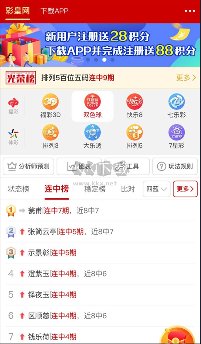 浙江风采大乐透超长版