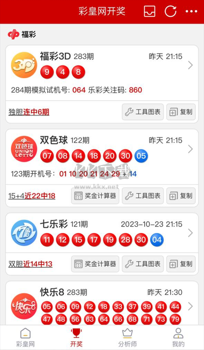 500vip彩票最新测试版本