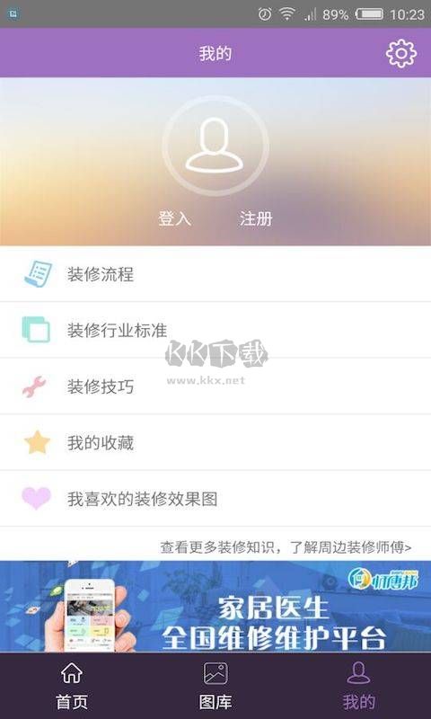 装修效果图2023官方正版