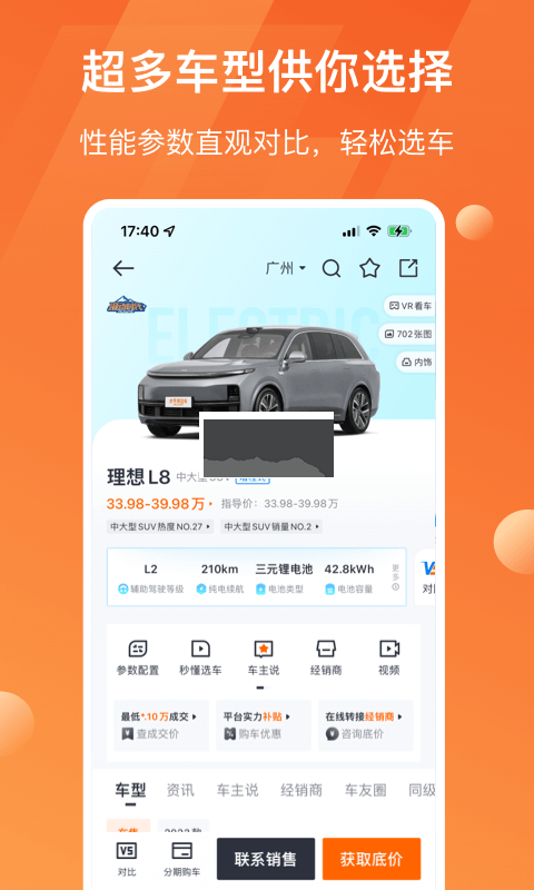 太平洋汽车app官网正版