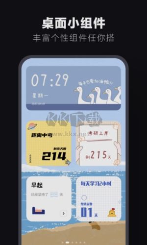 翻页时钟app破解版最新