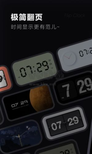 翻页时钟app破解版最新
