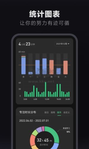 翻页时钟app破解版最新