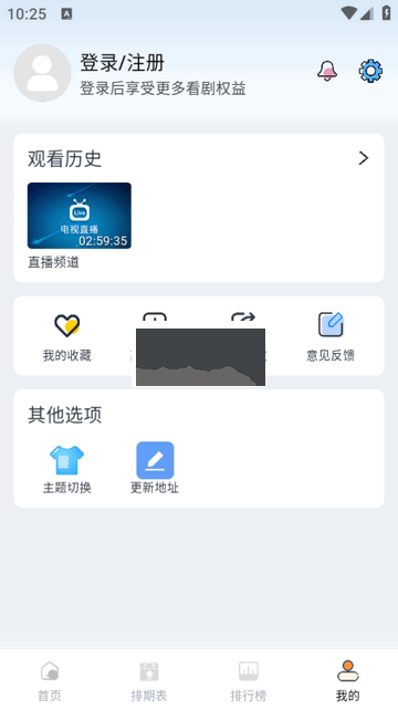 一念视界app去广告版