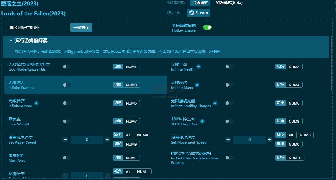 堕落之主2023三十四项修改器