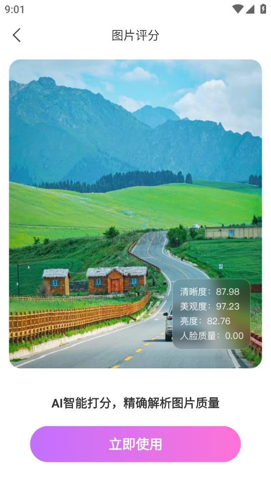 美斯相机app官方版最新