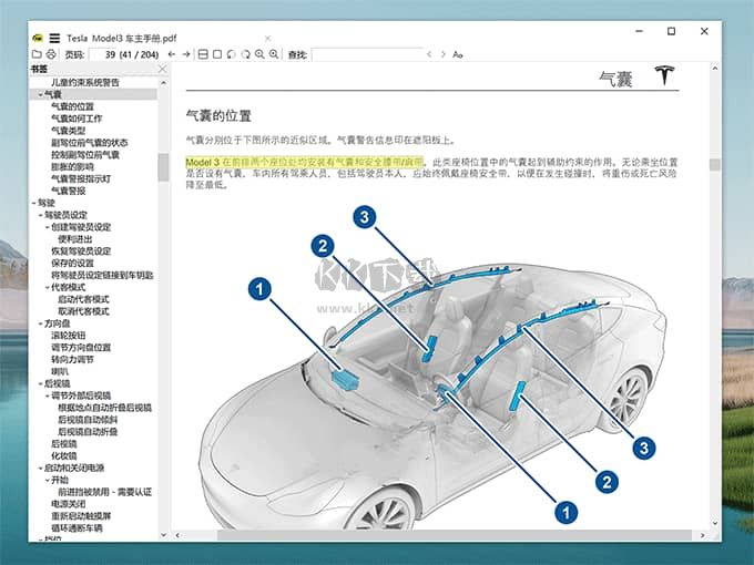 SumatraPDF阅读器