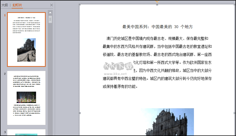 PDF转化工具免费版