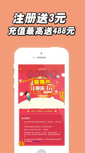 彩库宝典app1.3.2版1