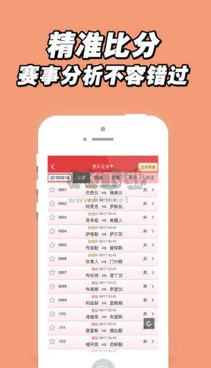 彩库宝典app1.3.2版3