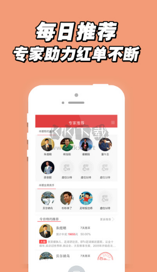 彩库宝典app1.3.2版2
