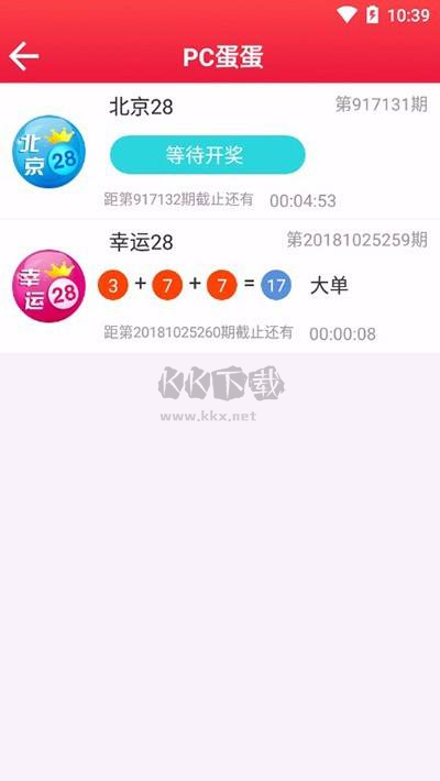 家彩网APP(图3)