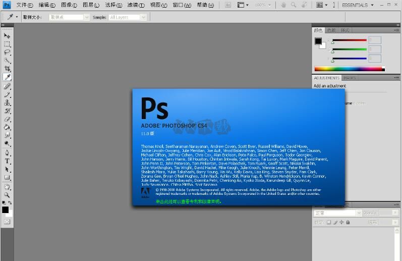 Photoshop cs4绿色版