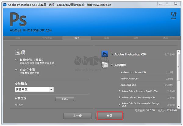 Photoshop cs4绿色版