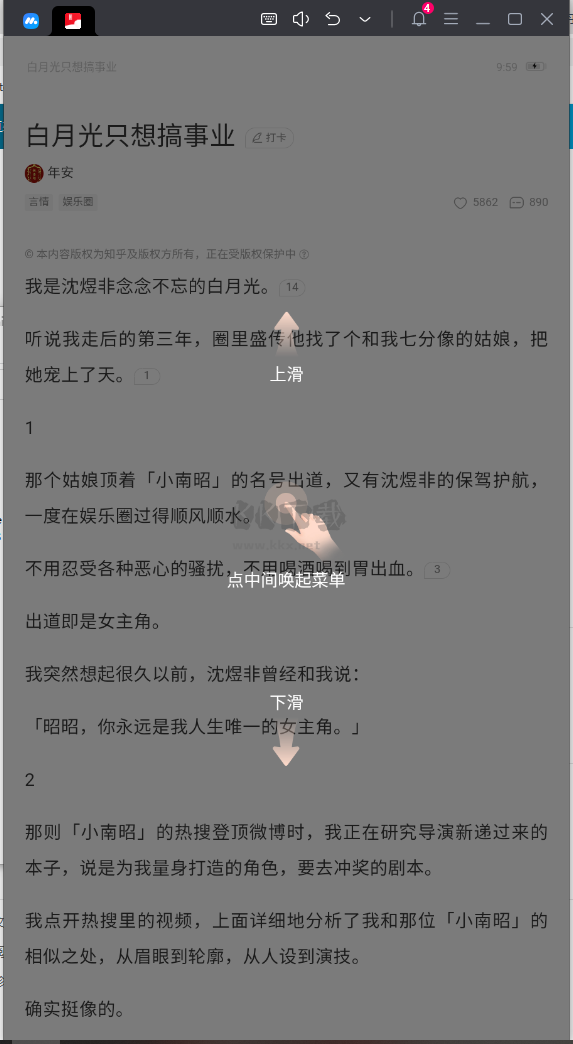 盐言故事破解版app