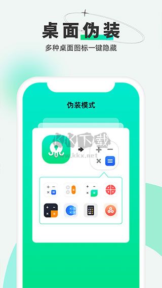 章鱼隐藏免费版