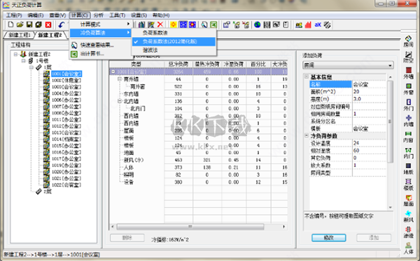 T20天正暖通绿色修改版