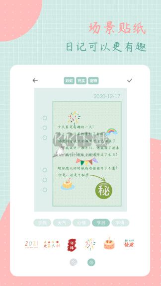 罐头日记破解版