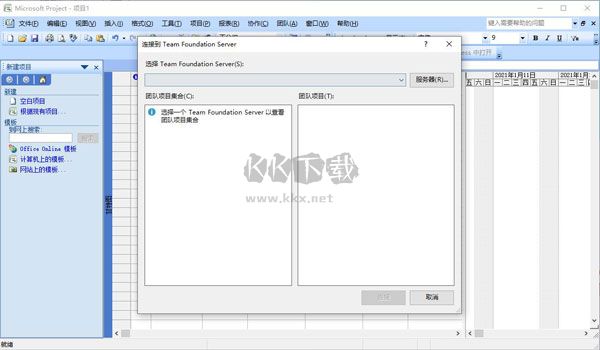 Microsoft project 2007中文版