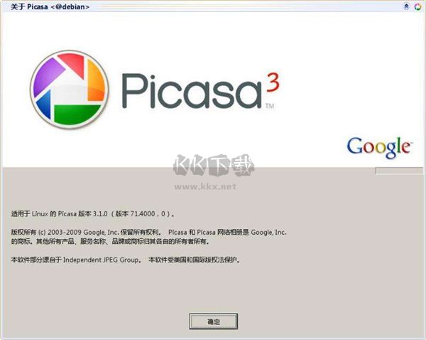 Google Picasa中文版