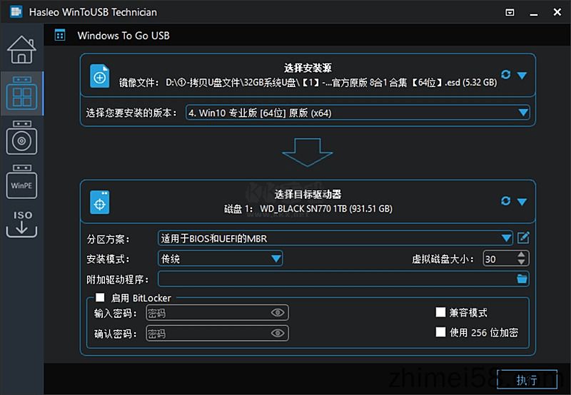 Hasleo WinToUSBU盘安装系统工具