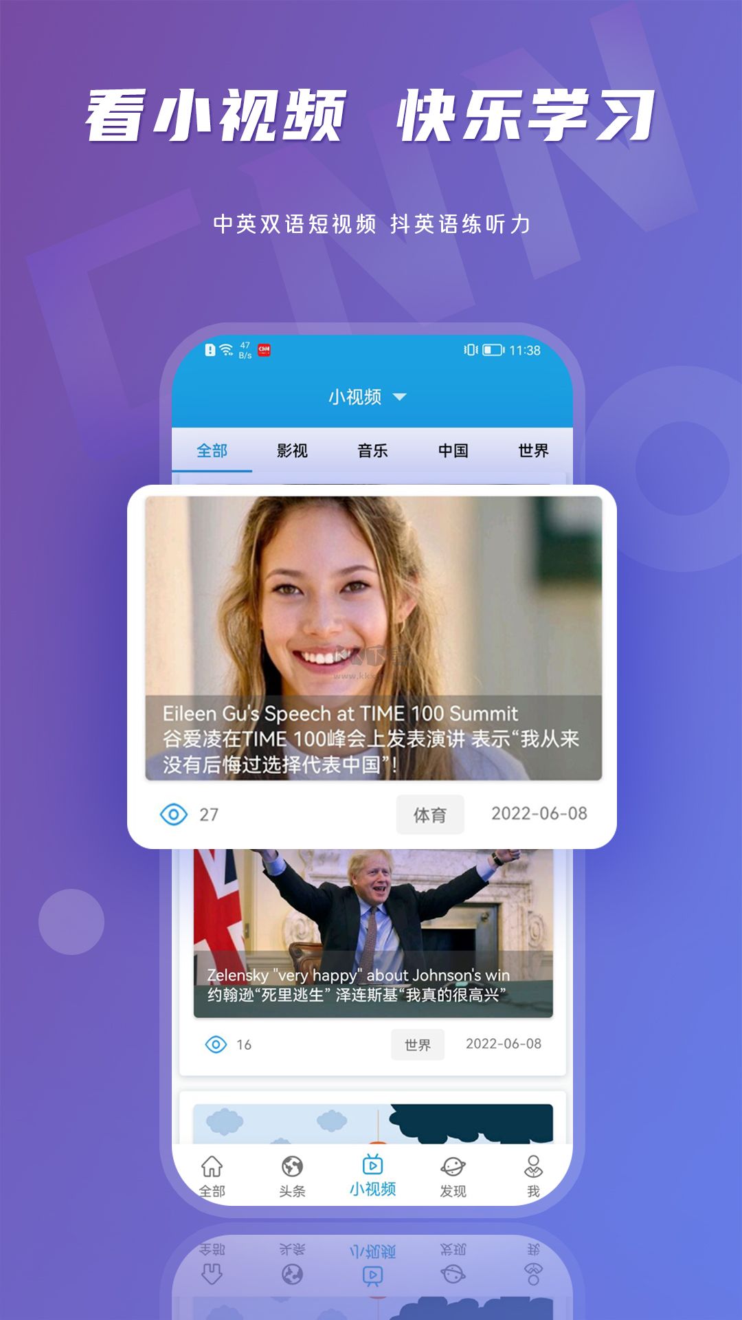 英语伴旅app安卓版2023最新