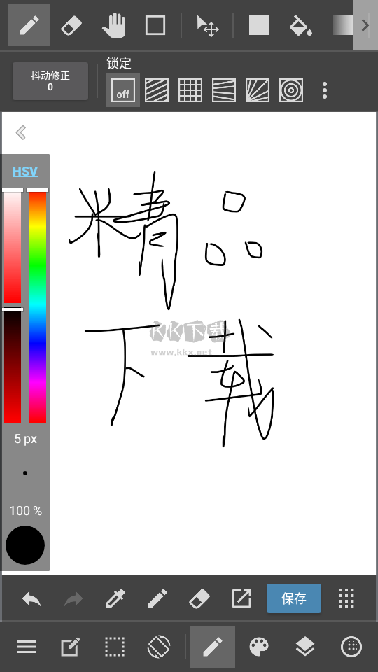 MediBang Paint官方正版2023最新