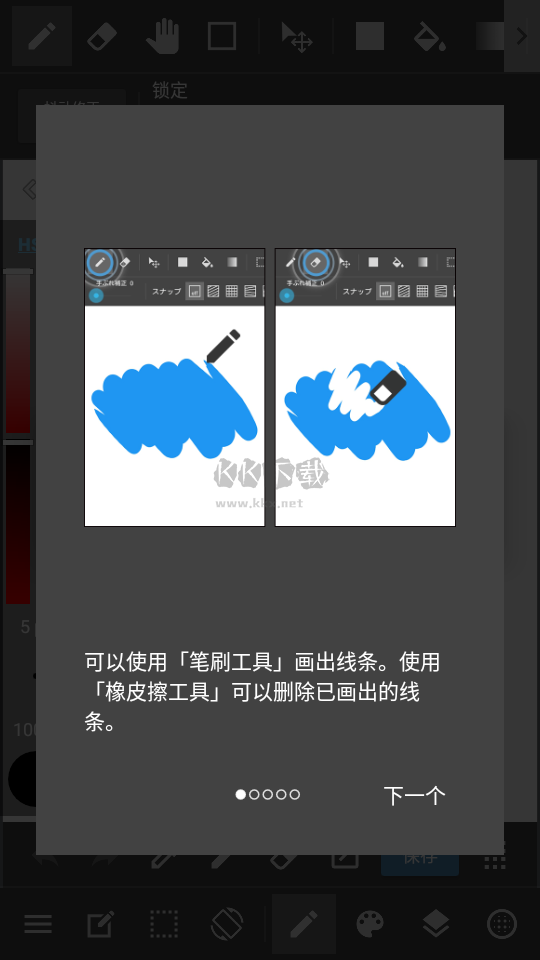 MediBang Paint官方正版2023最新