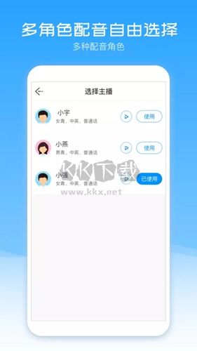 配音盒子app(智能转换)官方免费版最新