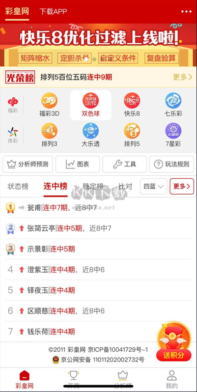 500vip彩票最新测试版本