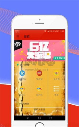 彩民之家app官网2023最新