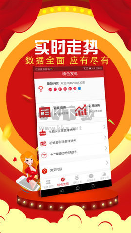 彩名堂app官方2023最新版1