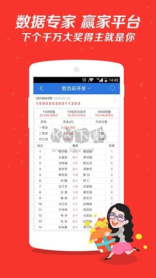 彩名堂app官方2023最新版