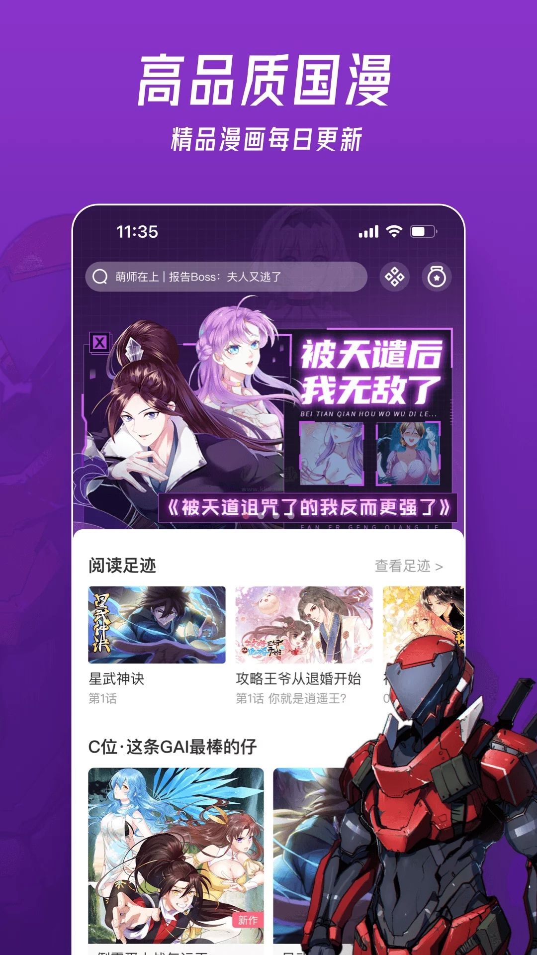 微博动漫app官方免费版