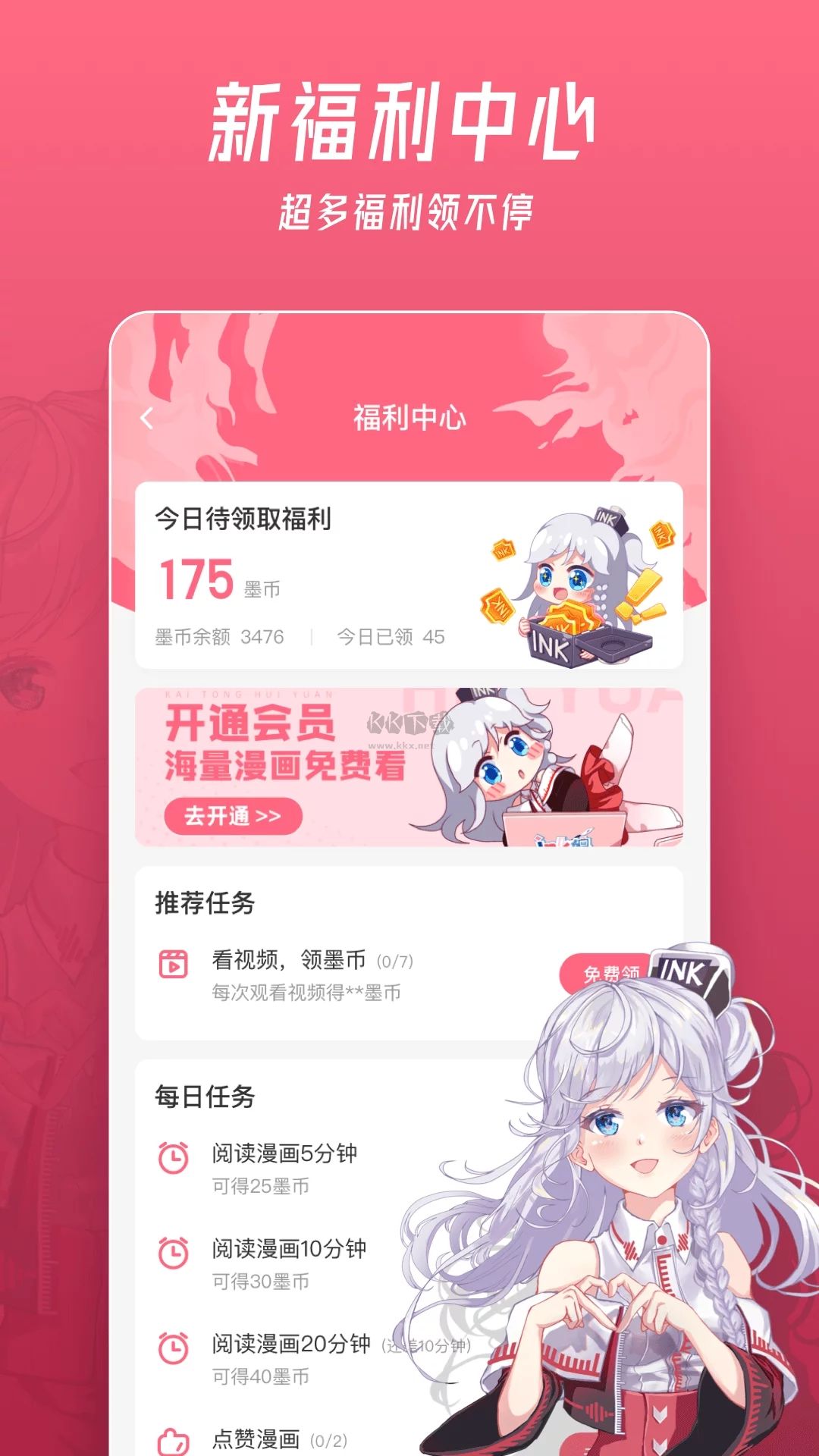 微博动漫app官方免费版