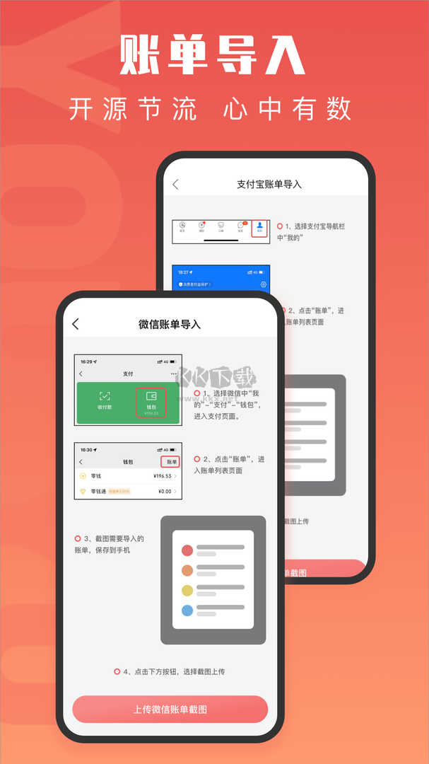 有鱼记账app官网版2023最新