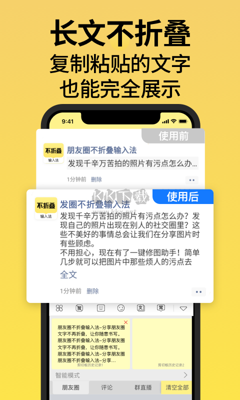 不折叠输入法app官方最新版