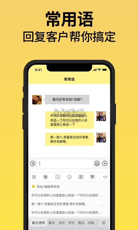 不折叠输入法app官方最新版