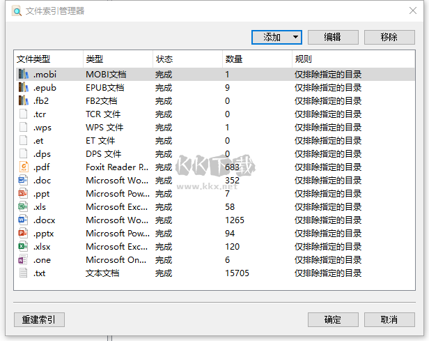 AnyTXT Searcher中文免费版