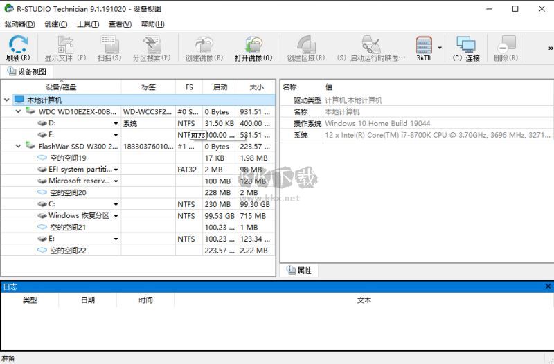 R-Studio Technician(数据恢复)中文便携版