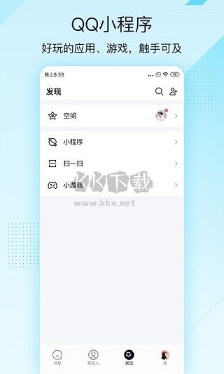 qq轻聊版最新版本