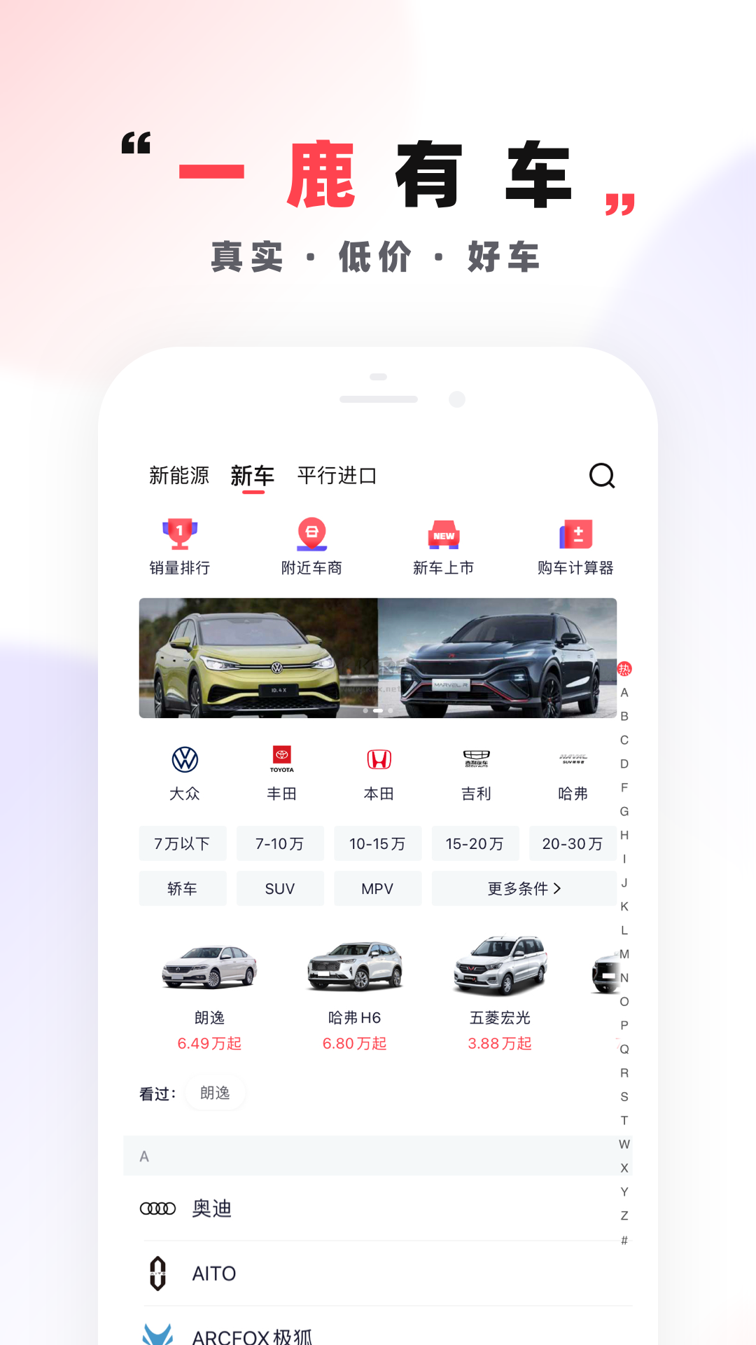 一鹿有车app(汽车服务)官网版2023最新