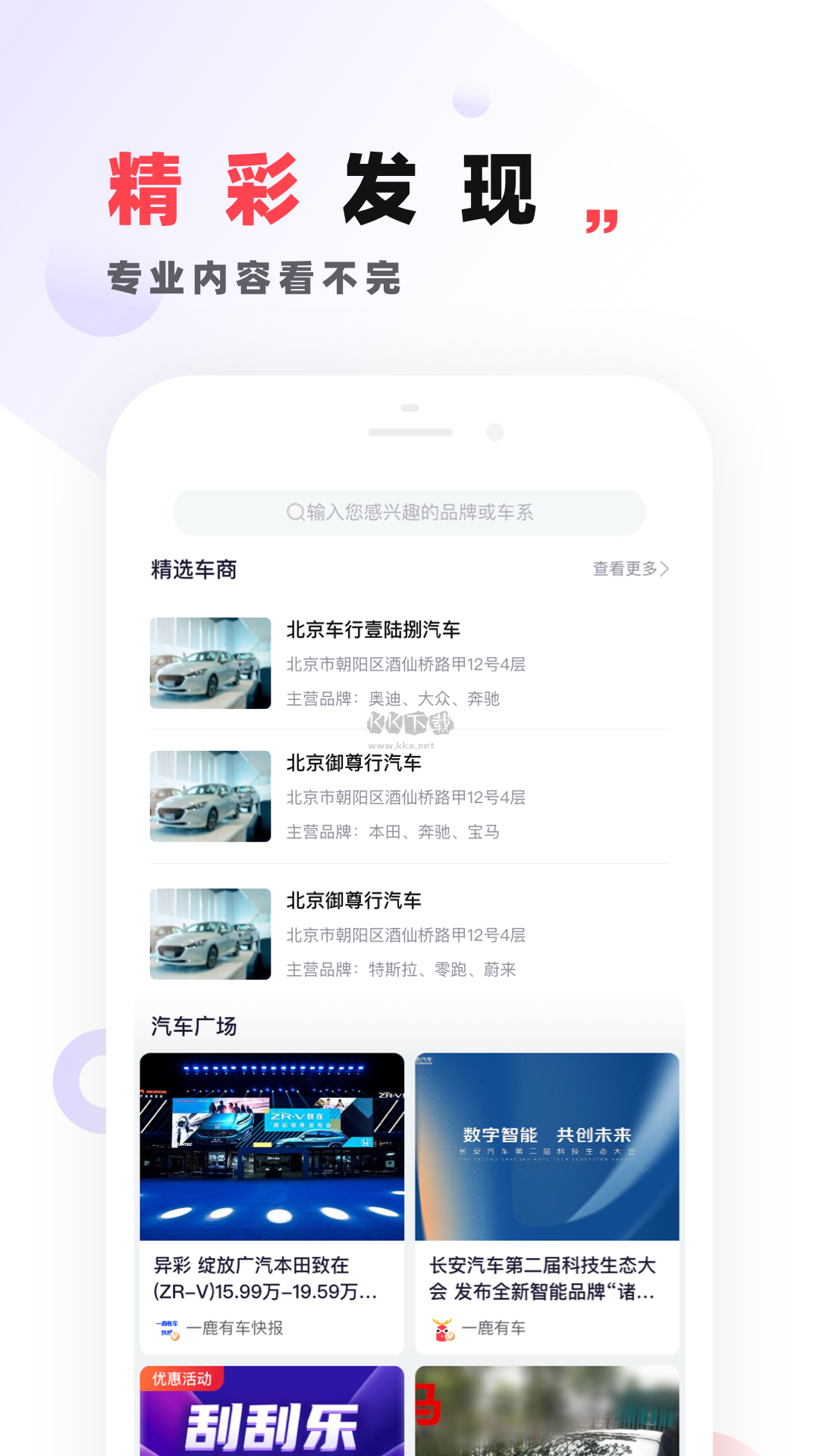 一鹿有车app(汽车服务)官网版2023最新