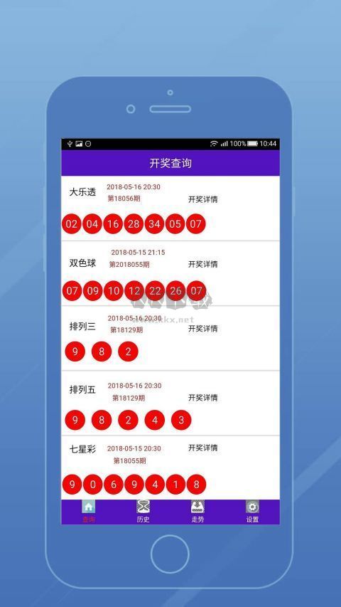 彩票大赢家app官网版2023最新